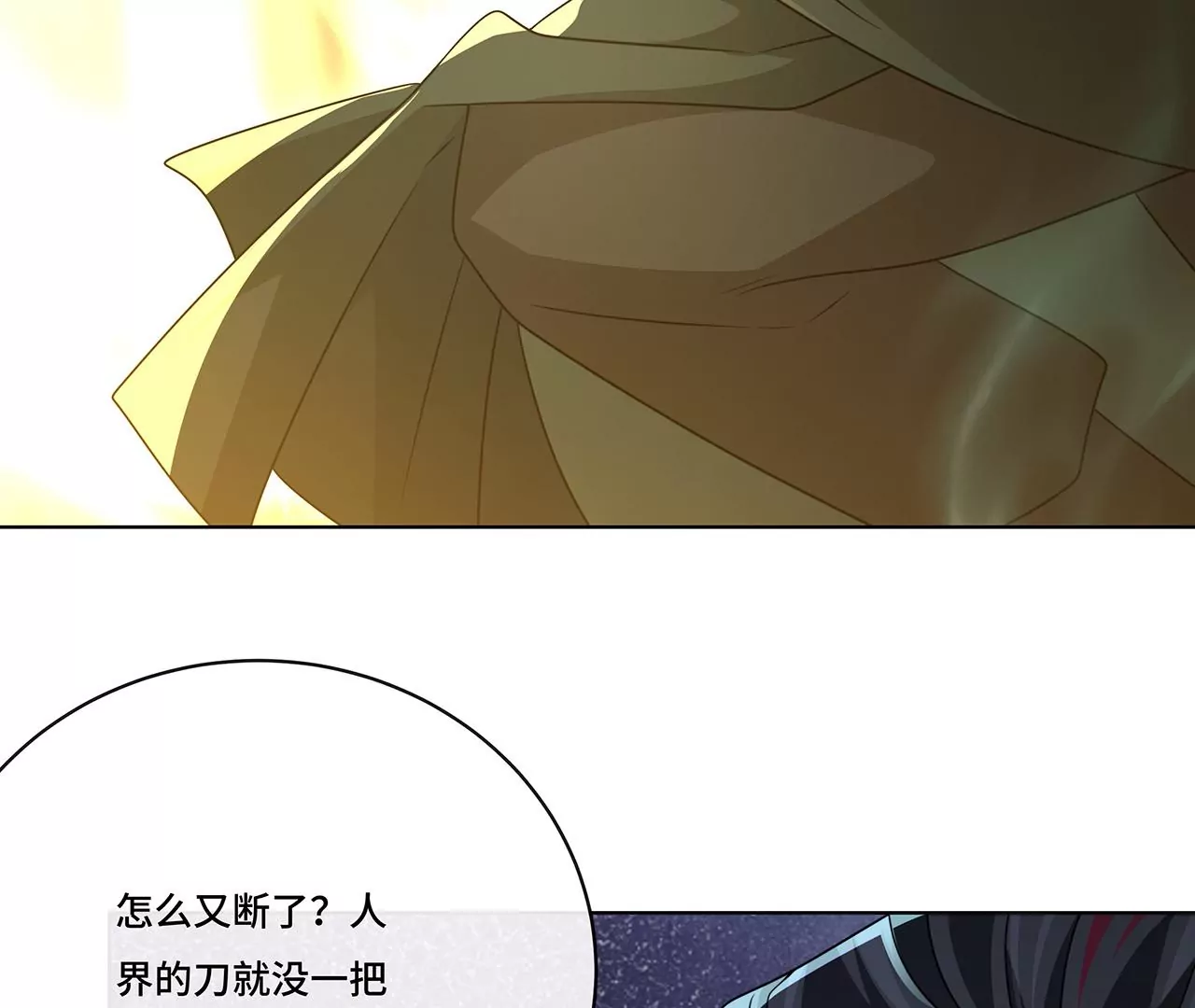 017.双生鬼将(1/2)-第19话