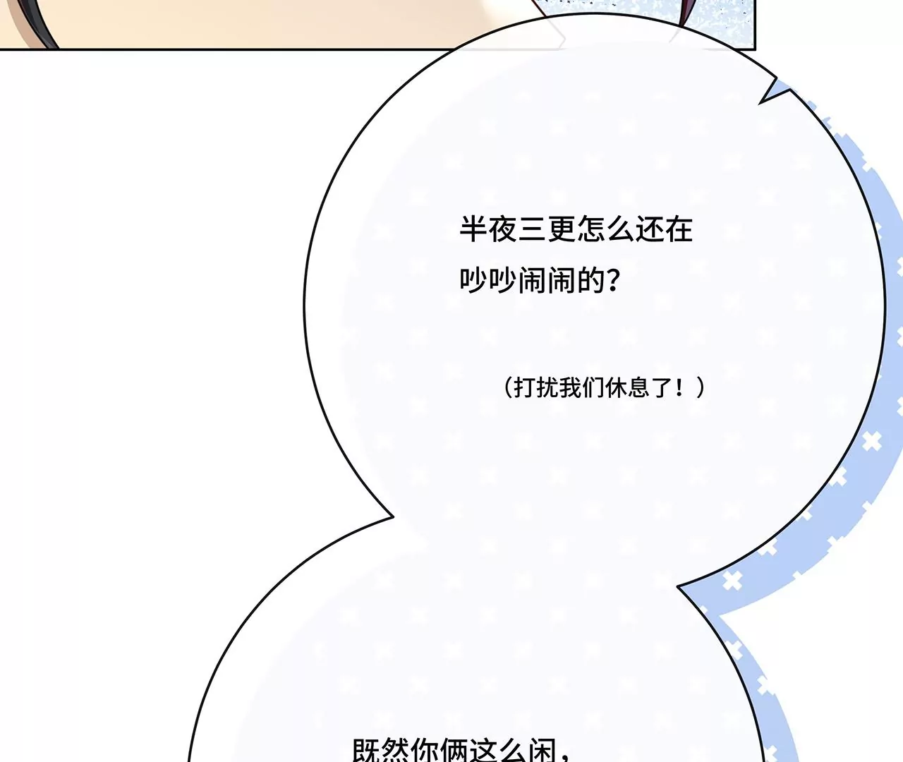 019.奇怪的感觉(1/2)-第21话