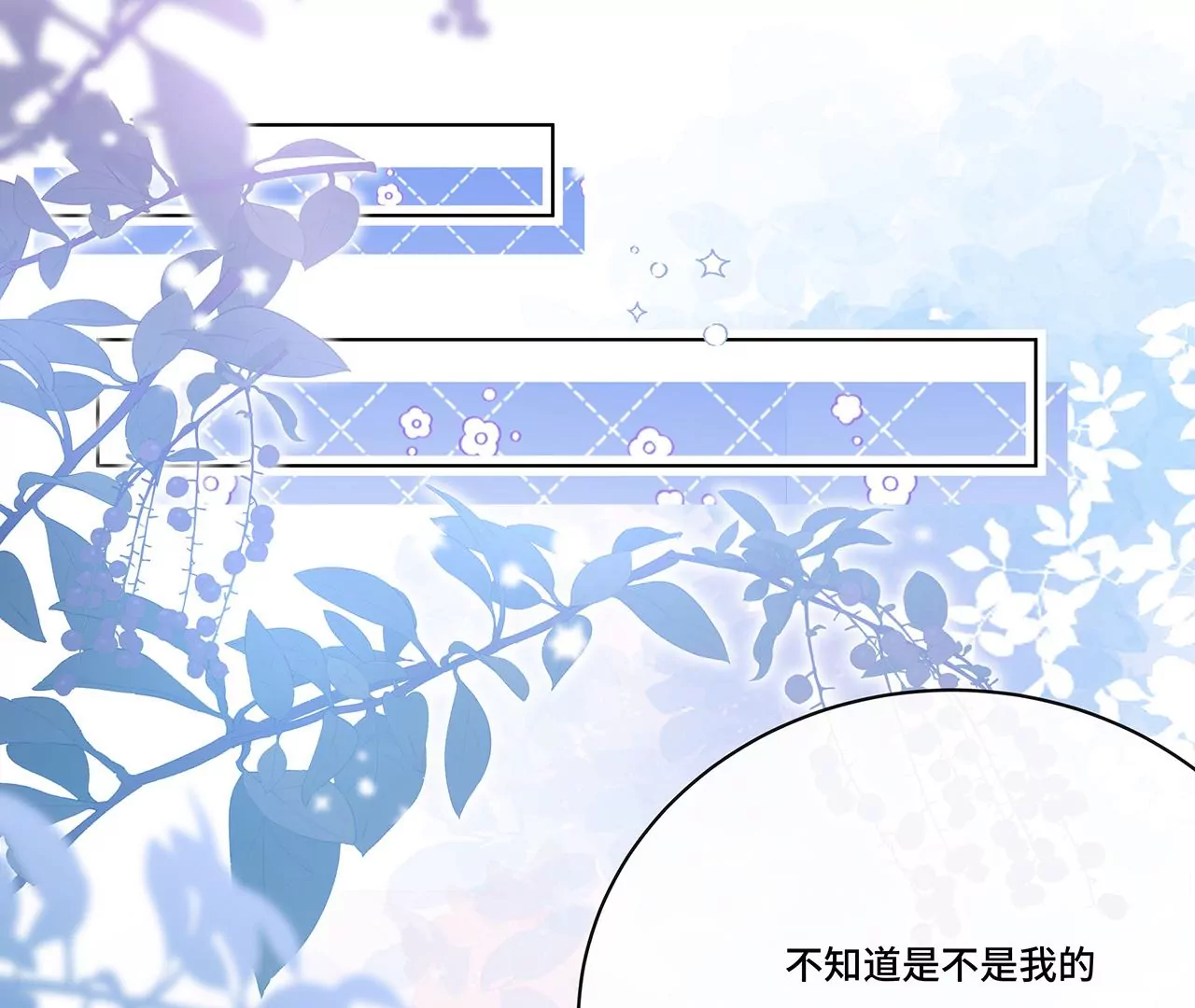 019.奇怪的感觉(1/2)-第21话