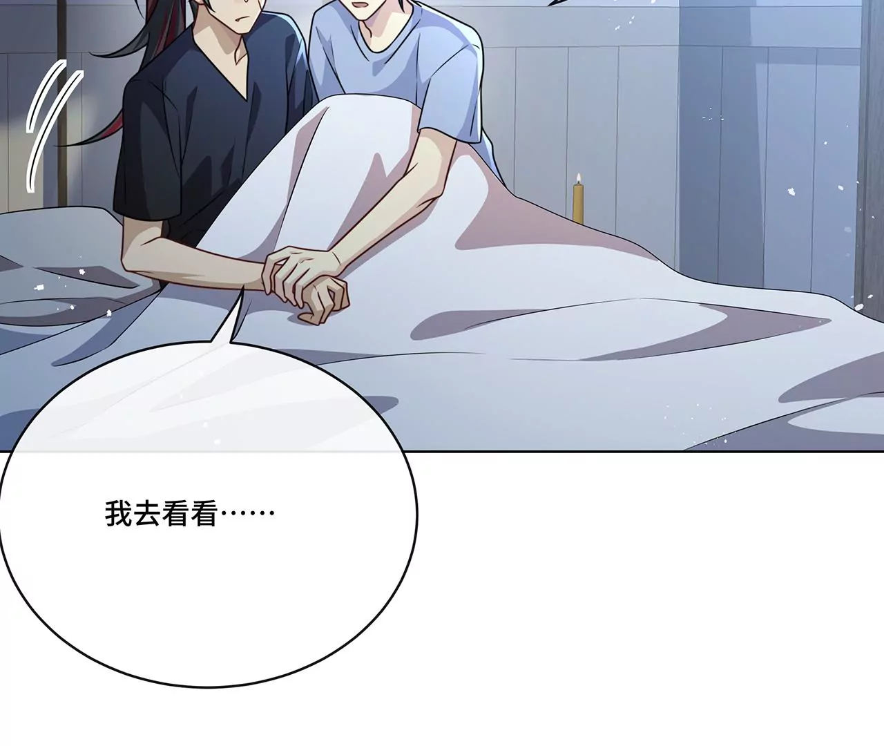 019.奇怪的感觉(1/2)-第21话