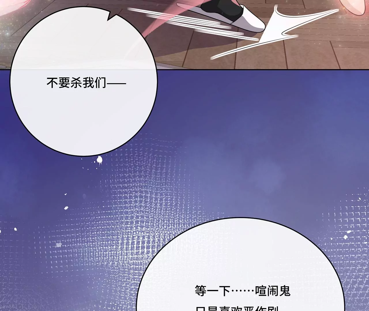 019.奇怪的感觉(1/2)-第21话