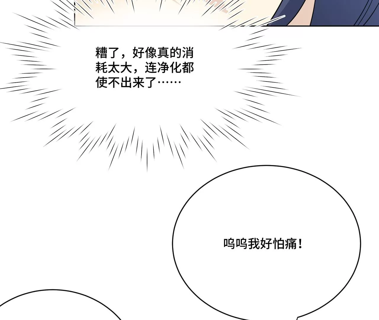 019.奇怪的感觉(1/2)-第21话