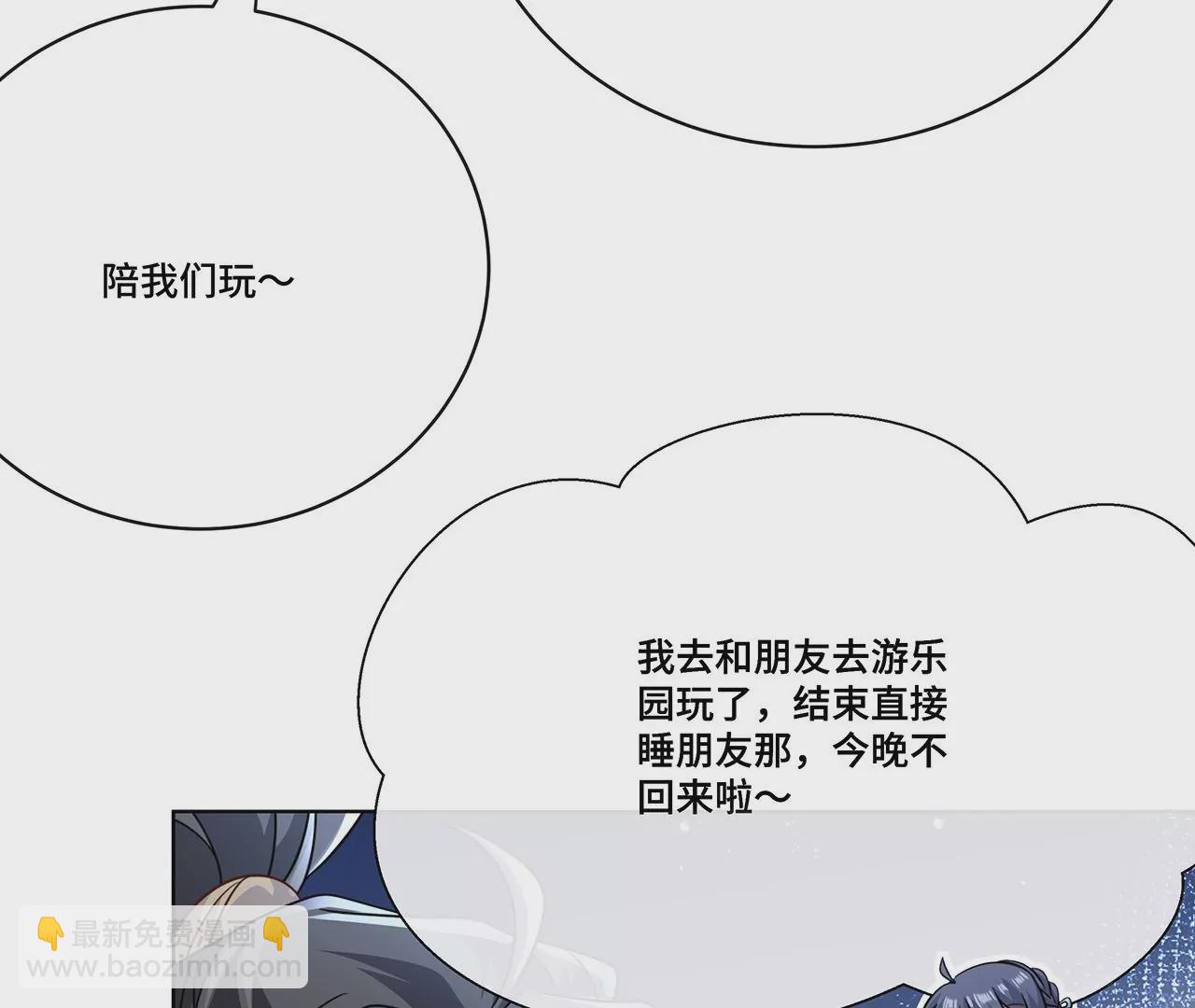 019.奇怪的感觉(1/2)-第21话