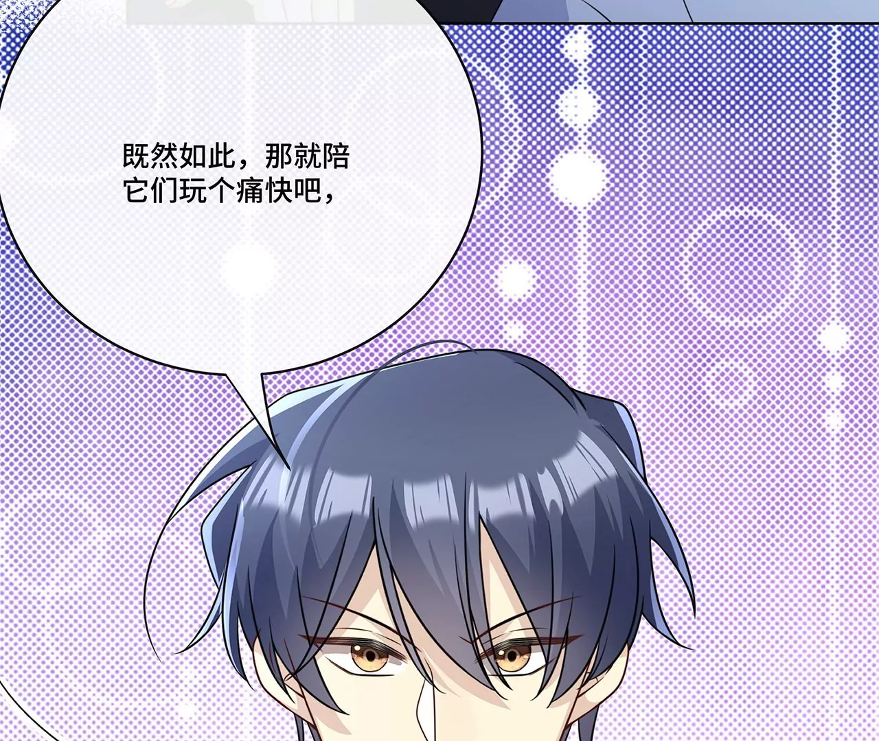019.奇怪的感觉(1/2)-第21话