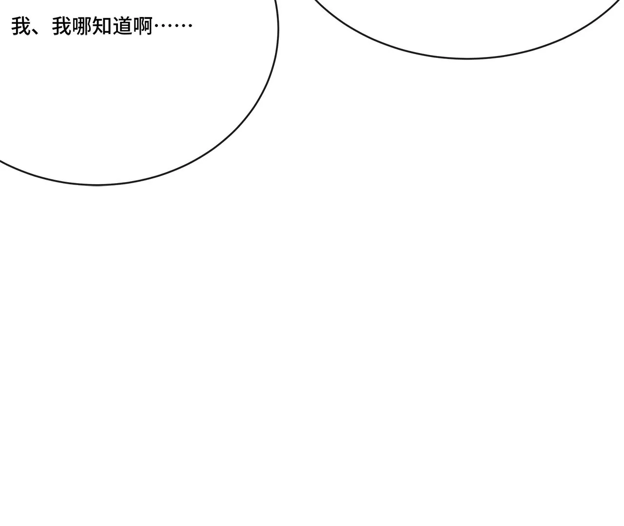 019.奇怪的感觉(1/2)-第21话