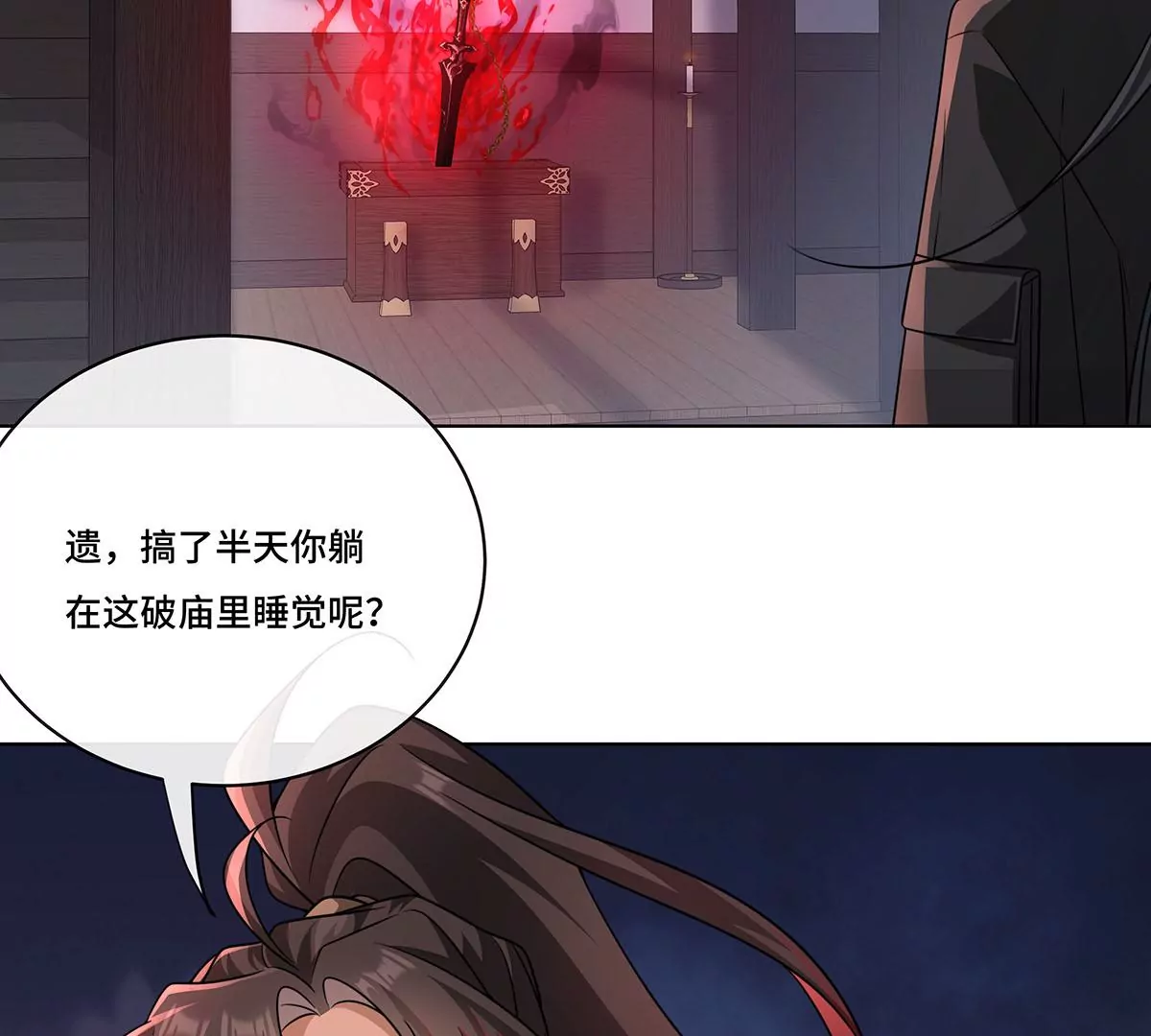 021.另一个天尊(1/2)-第23话