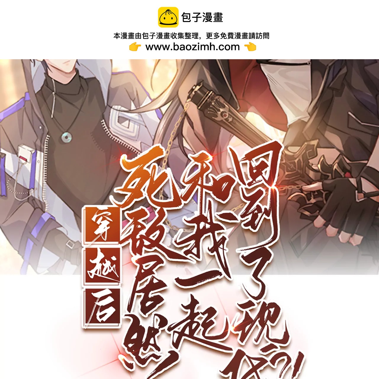 021.另一个天尊(1/2)-第23话