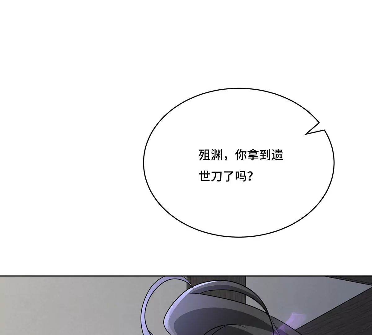 021.另一个天尊(1/2)-第23话