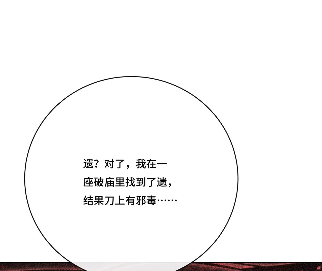 023.安抚(1/2)-第25话