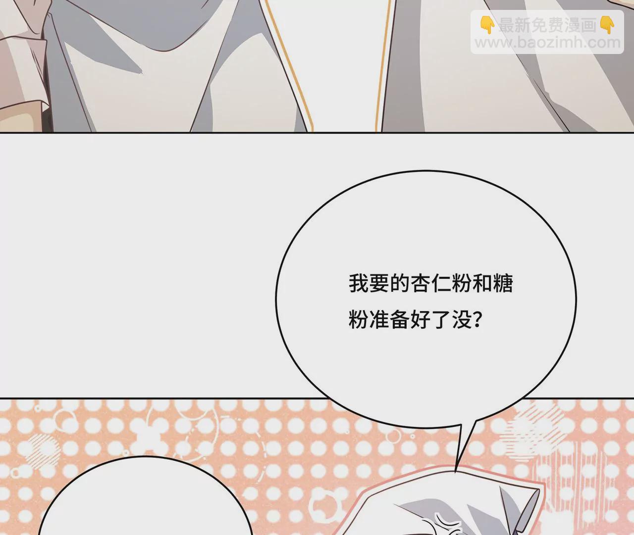 027.卑劣的手段(1/2)-第29话