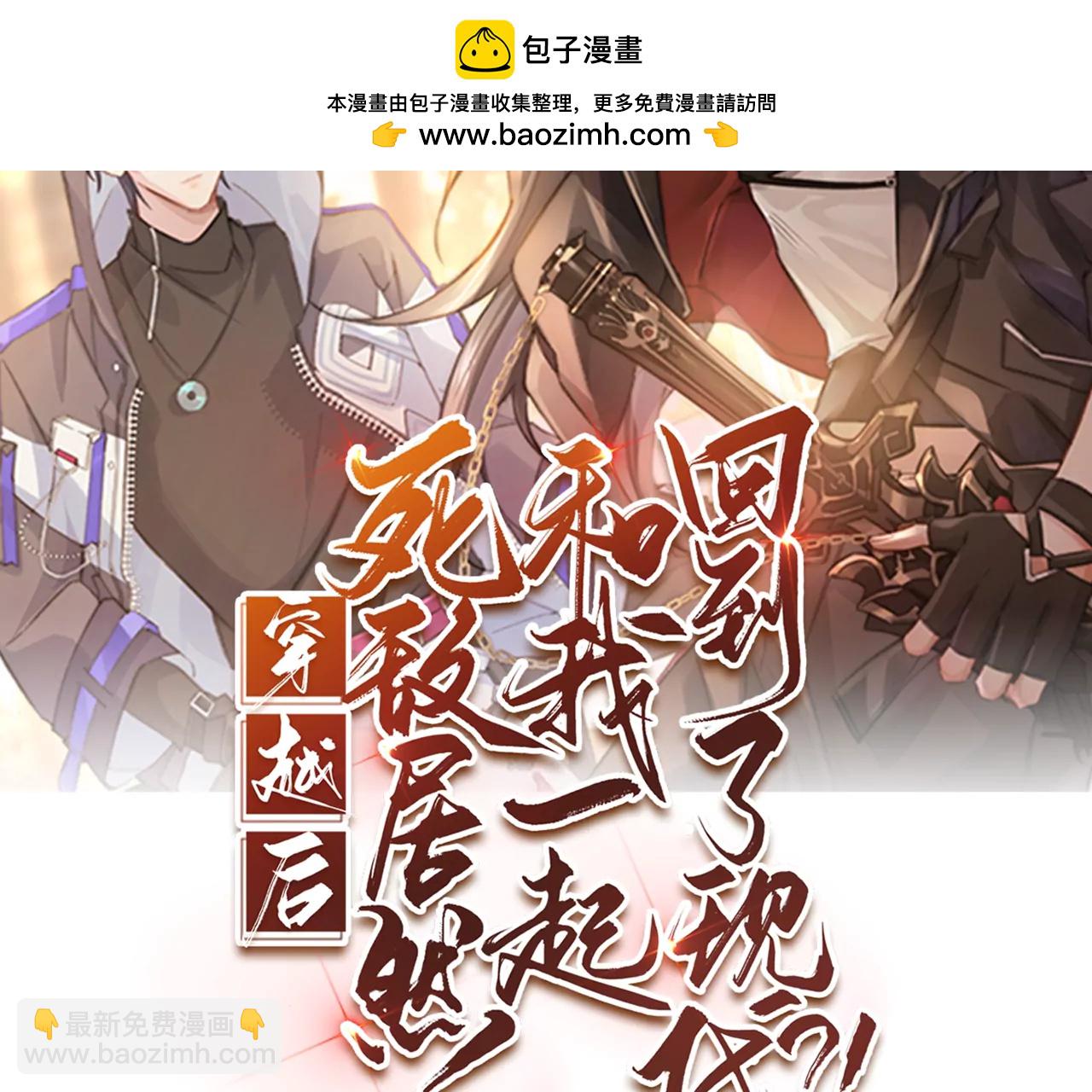 027.卑劣的手段(1/2)-第29话