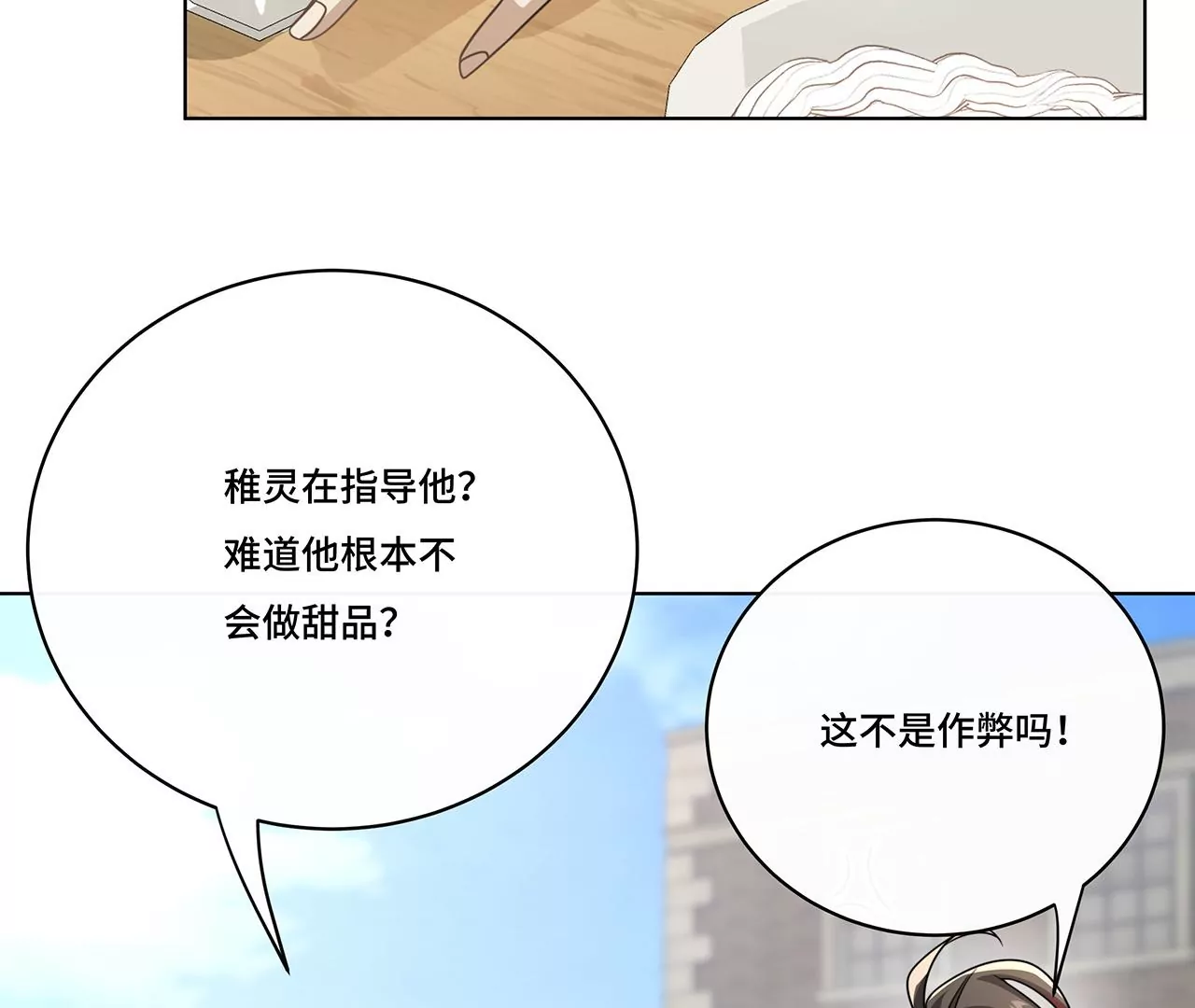 027.卑劣的手段(1/2)-第29话
