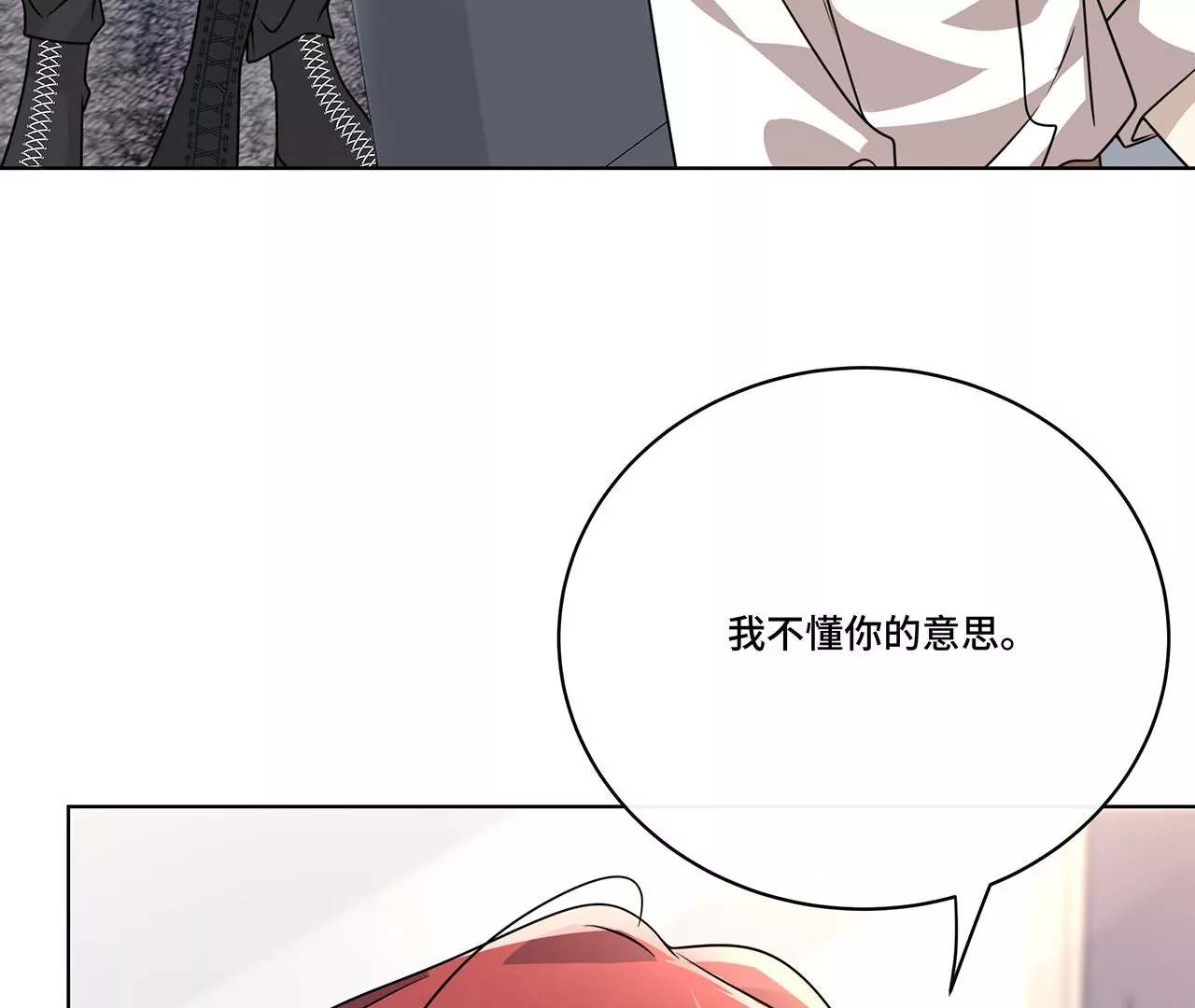 027.卑劣的手段(1/2)-第29话