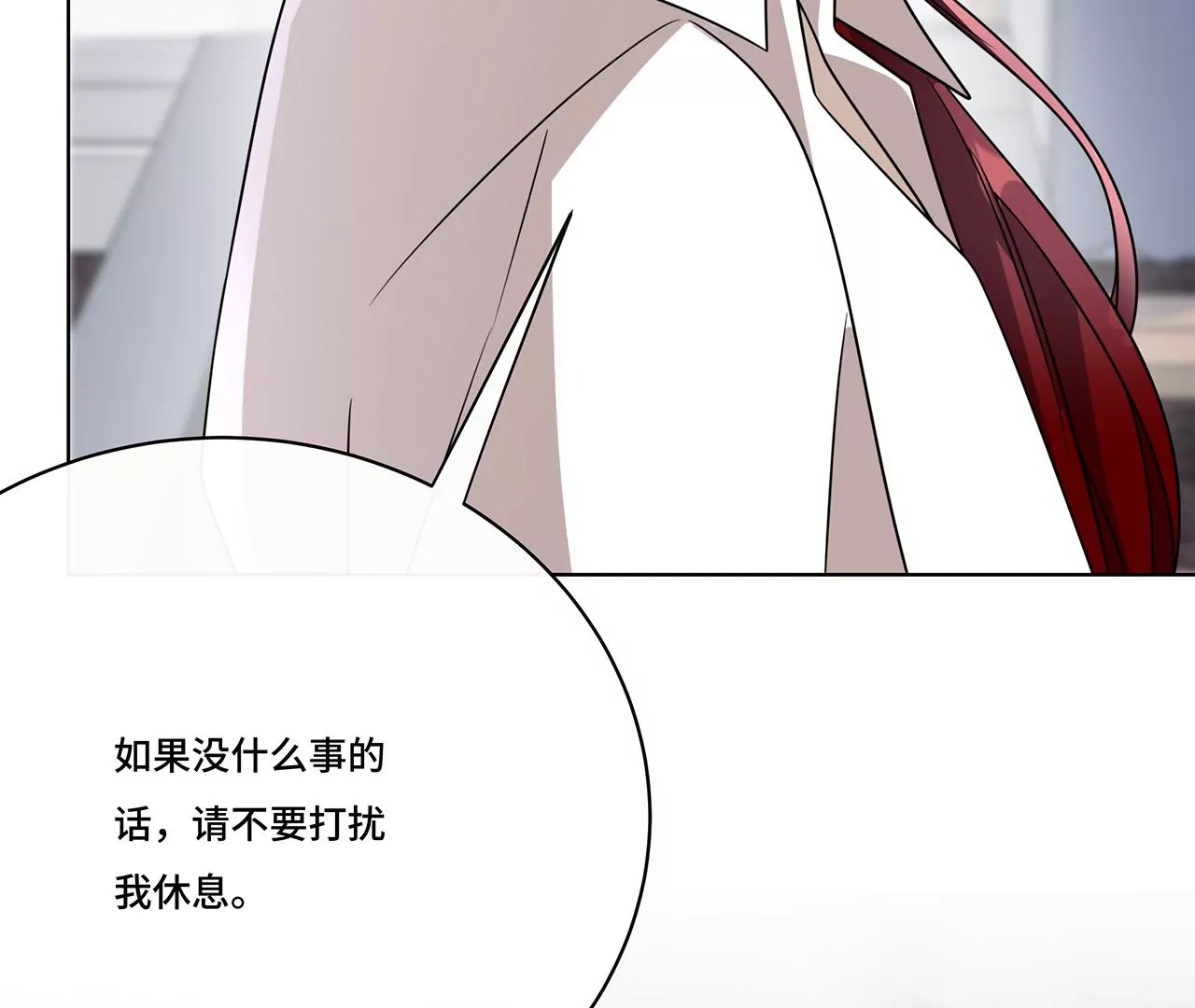 027.卑劣的手段(1/2)-第29话