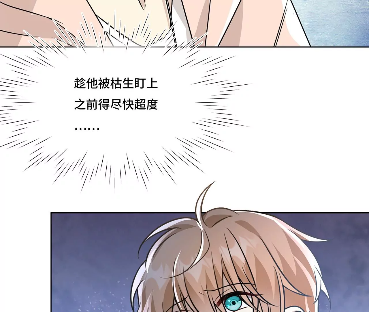 027.卑劣的手段(1/2)-第29话