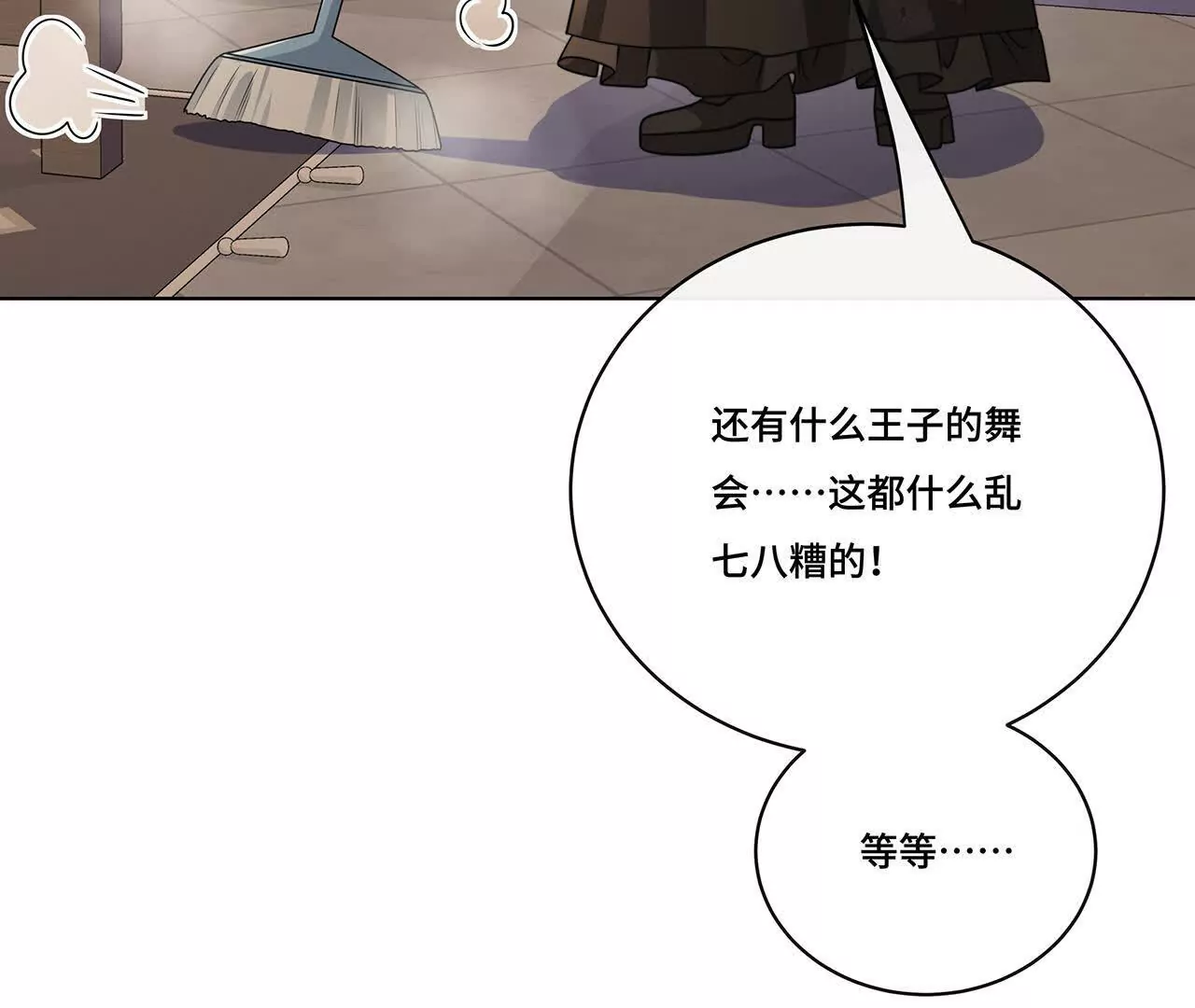 033.灰姑娘：破霄 辛德瑞拉 萧(1/2)-第35话