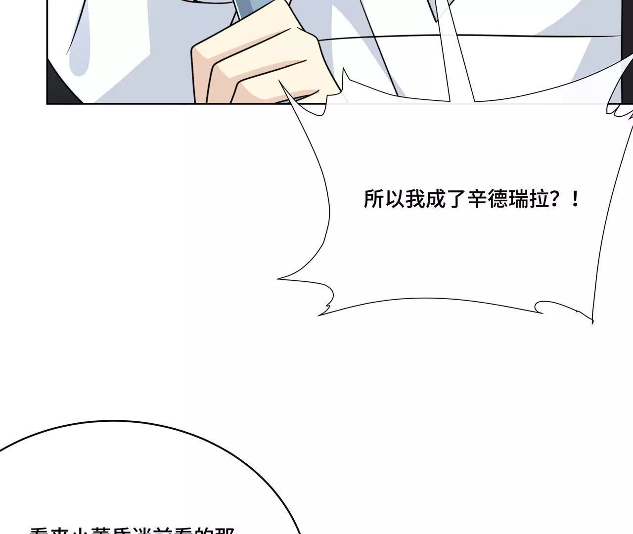 033.灰姑娘：破霄 辛德瑞拉 萧(1/2)-第35话