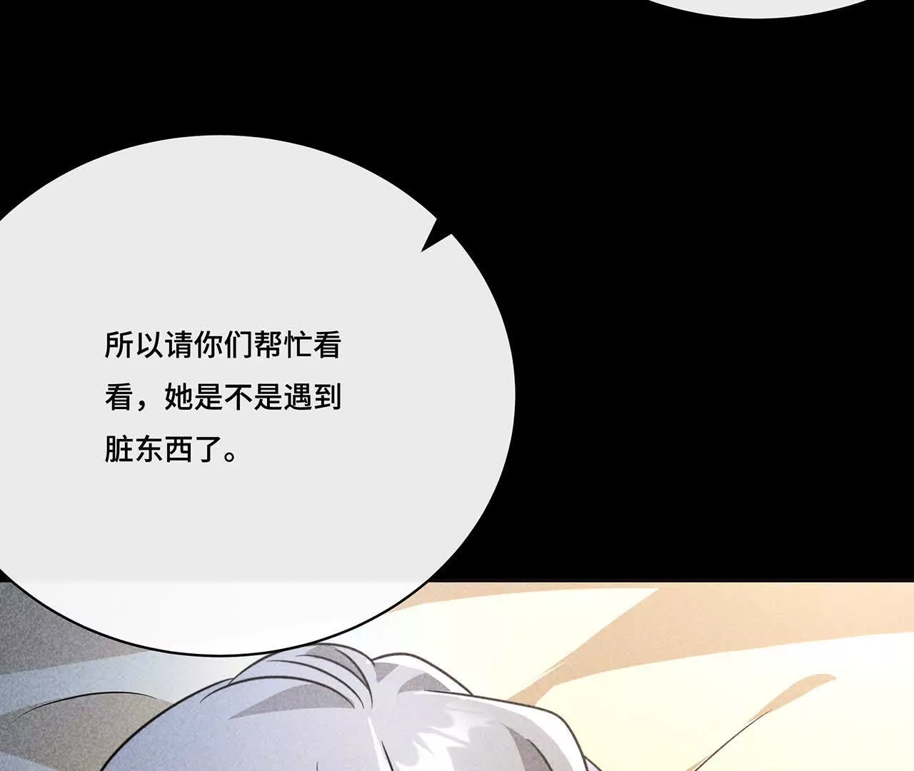 033.灰姑娘：破霄 辛德瑞拉 萧(1/2)-第35话