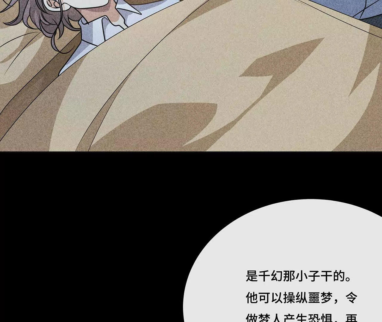 033.灰姑娘：破霄 辛德瑞拉 萧(1/2)-第35话