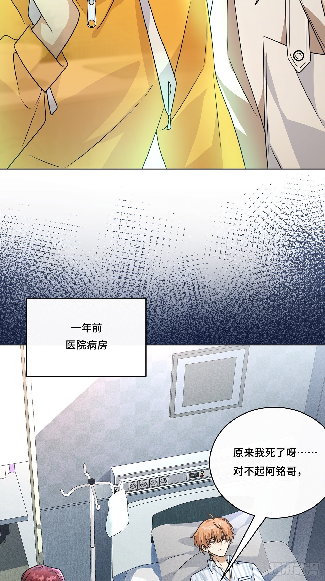 029.谁是冒牌货？(1/2)-第31话