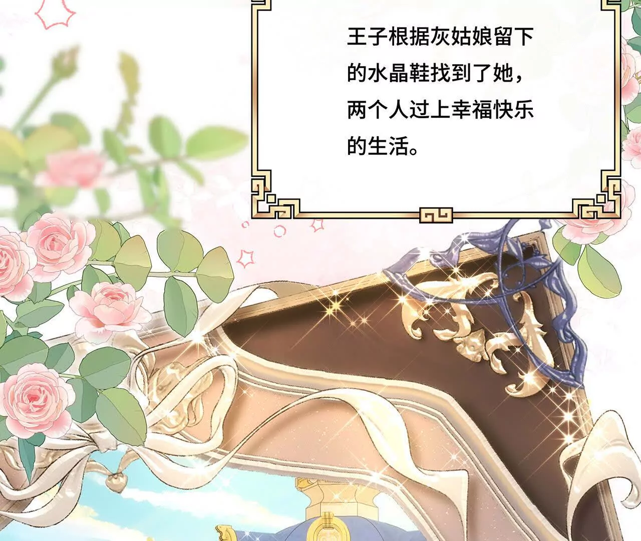 034.殂渊，王子殿下(1/2)-第37话