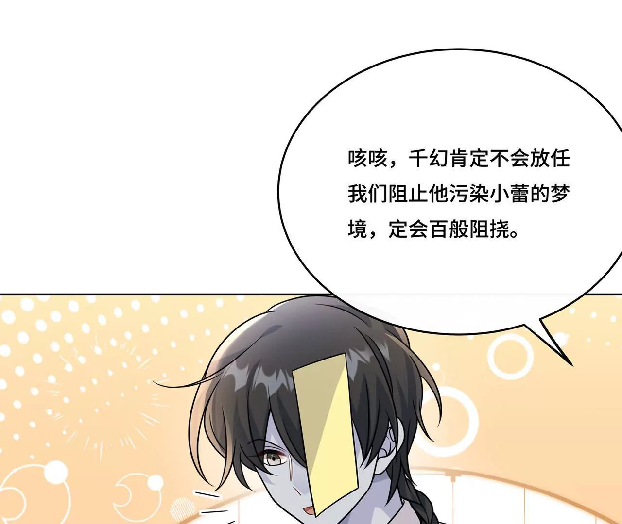 034.殂渊，王子殿下(1/2)-第37话
