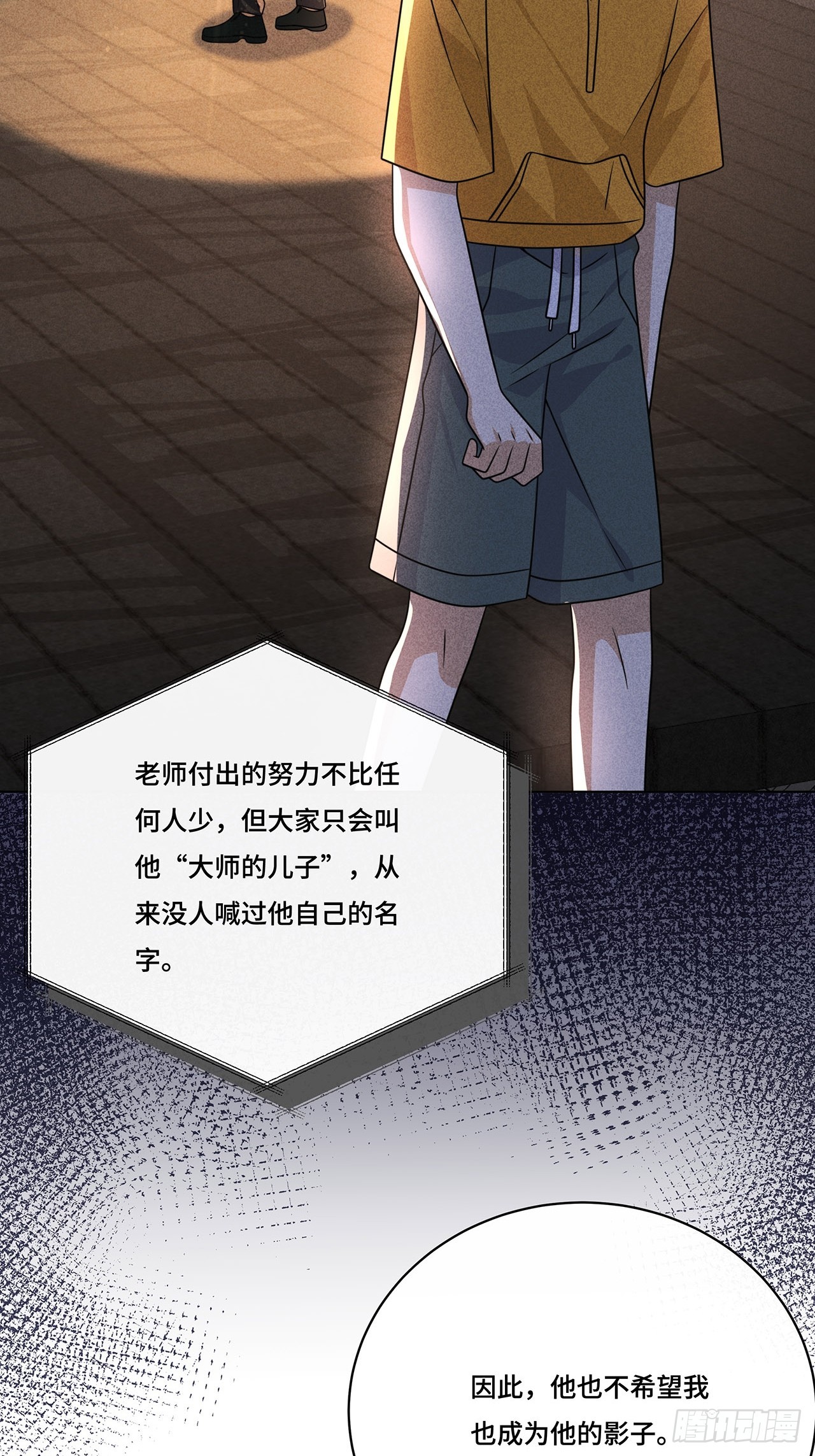 031.影子(1/2)-第33话