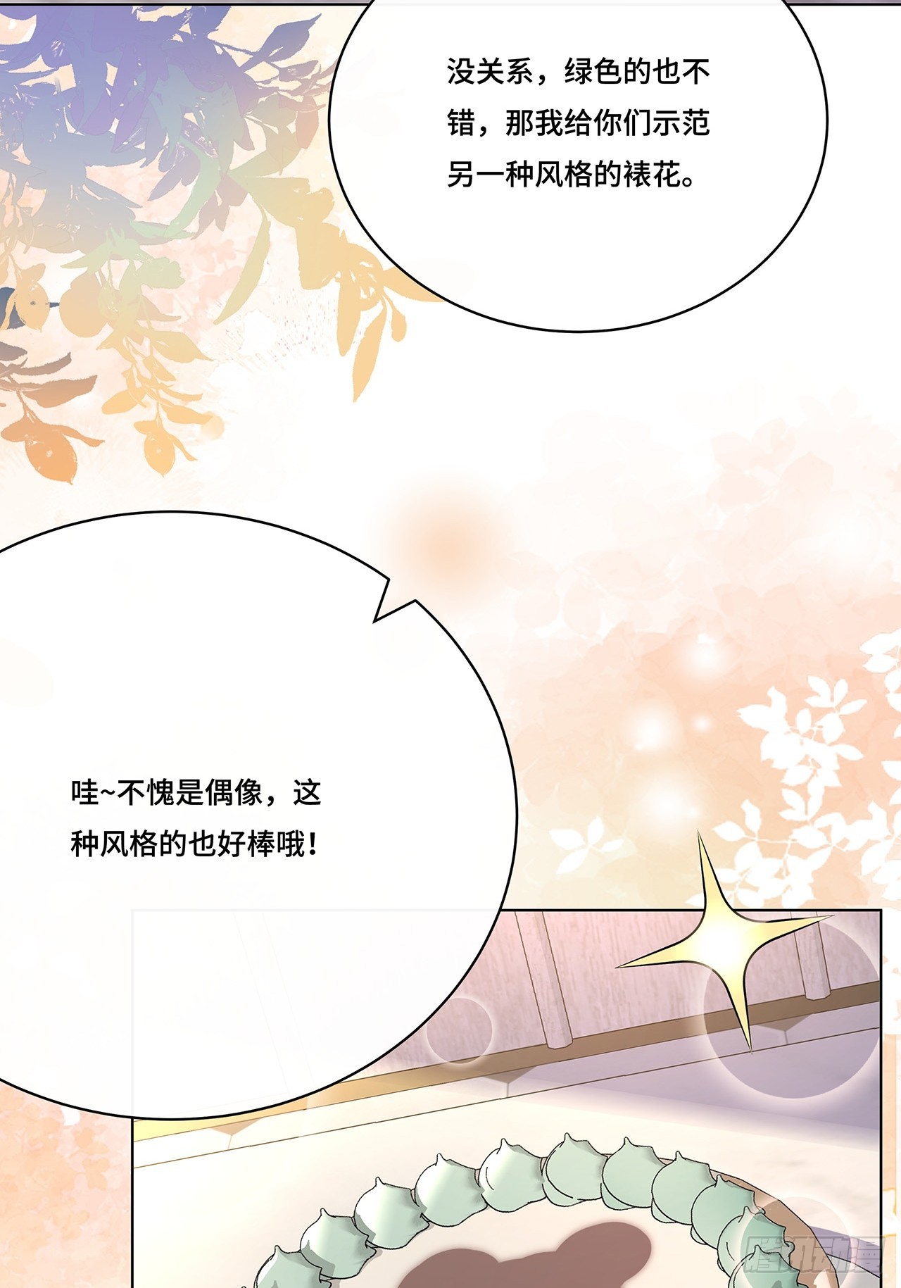 031.影子(1/2)-第33话