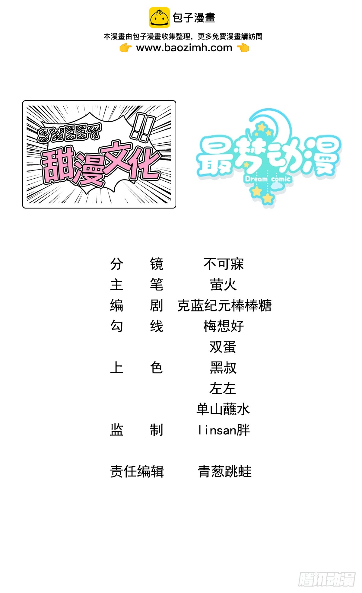 037.夜雨被俘(1/2)-第39话