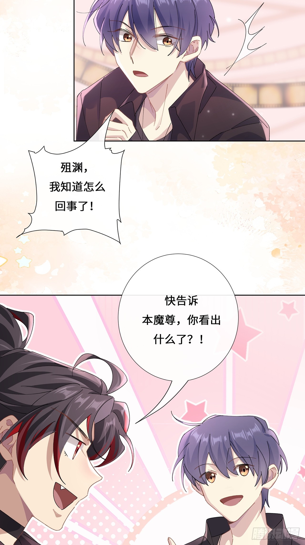 005.祭祀仪式-第7话