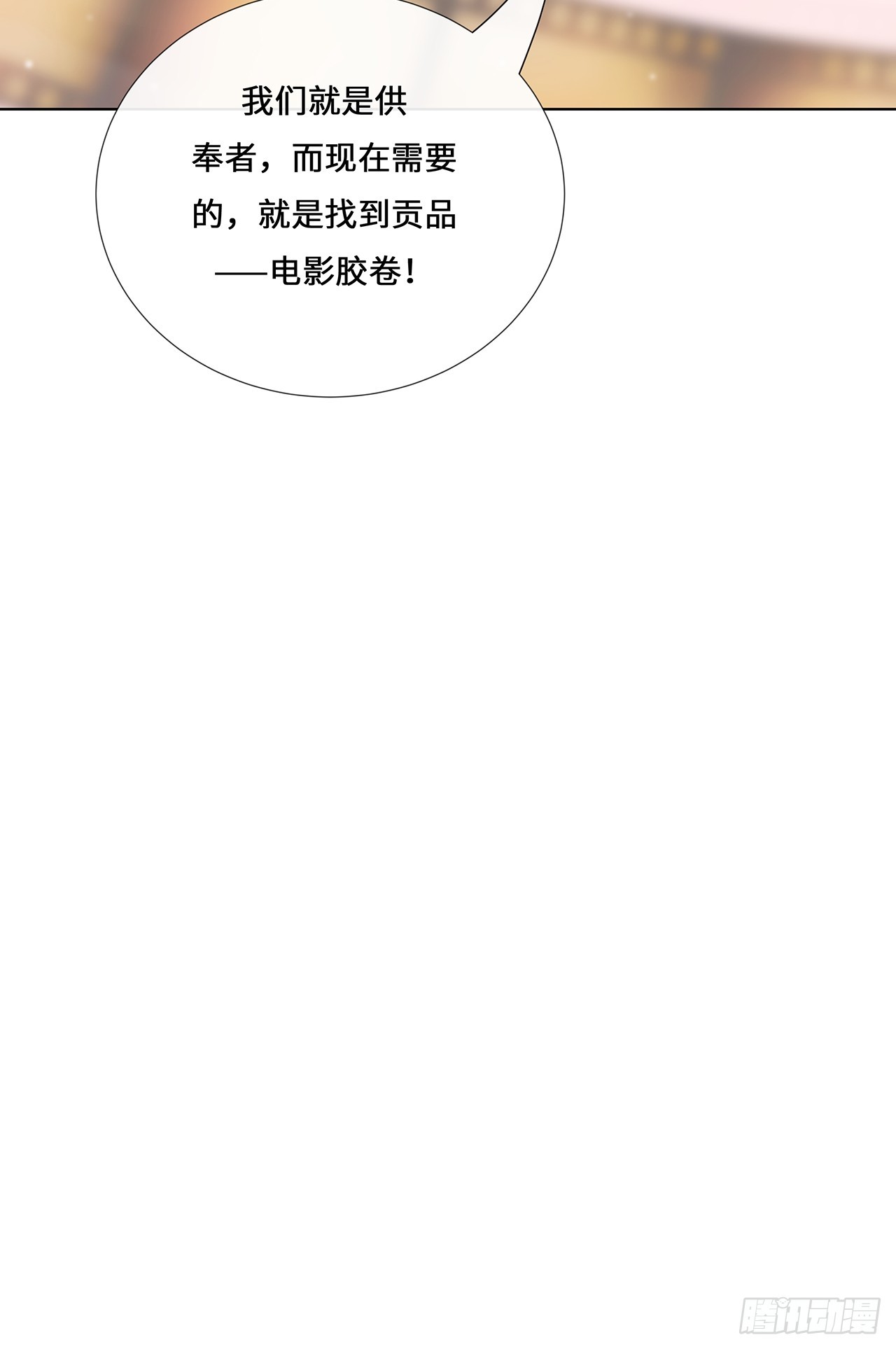 005.祭祀仪式-第7话