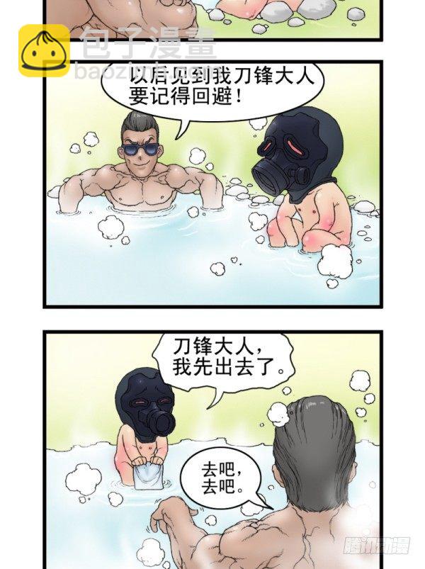 🍶穿越火线那些事儿 第一话 第12页