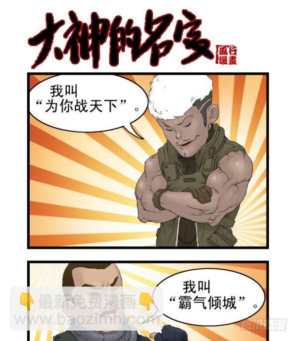 🍶穿越火线那些事儿 第一话 第17页