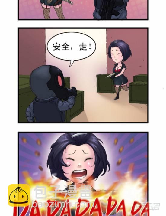 🍶穿越火线那些事儿 第一话 第24页