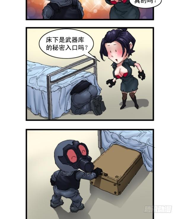 🍶穿越火线那些事儿 第十一话 第10页