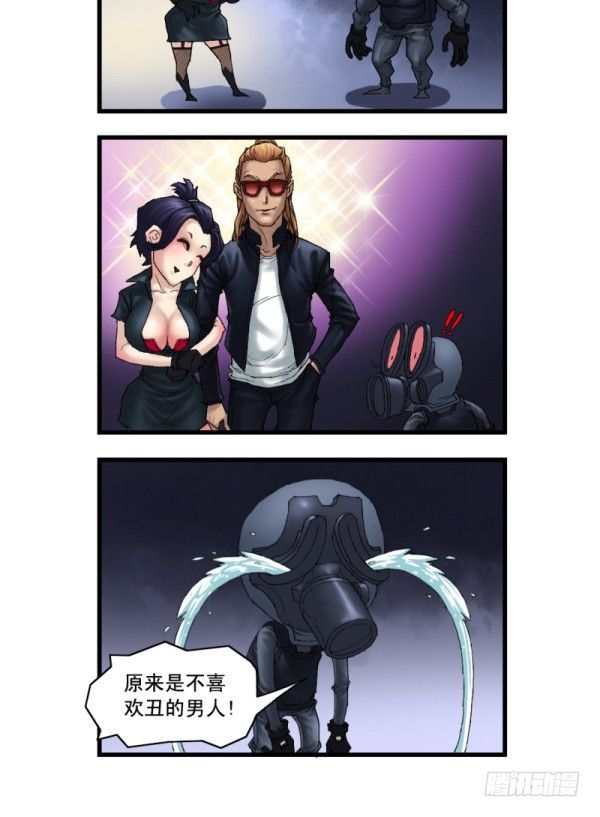 🍶穿越火线那些事儿 第十一话 第6页