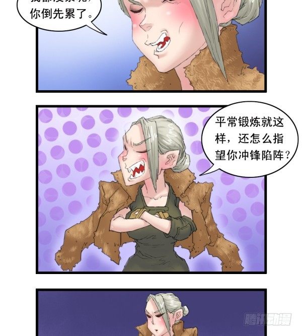 🍶穿越火线那些事儿 第十三话 第4页