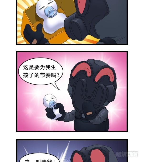 🍶穿越火线那些事儿 第十三话 第8页