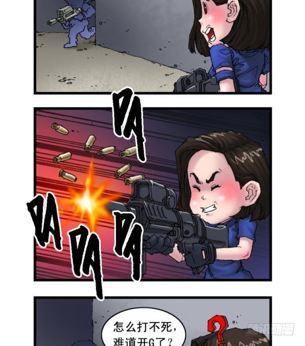 🍶穿越火线那些事儿 第十七话 第10页