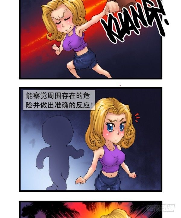 🍶穿越火线那些事儿 第十八话 第6页