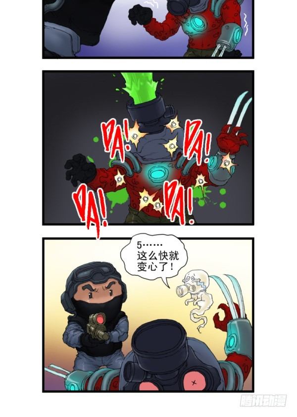 🍶穿越火线那些事儿 第三话 第11页