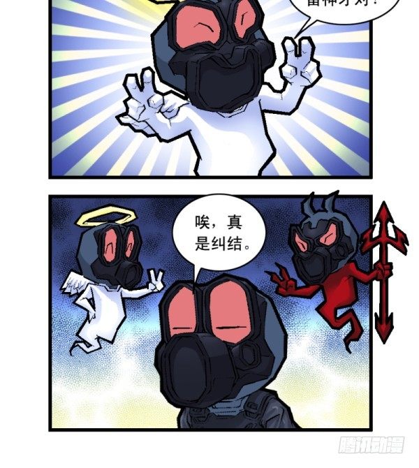 🍶穿越火线那些事儿 第二十三话 第9页