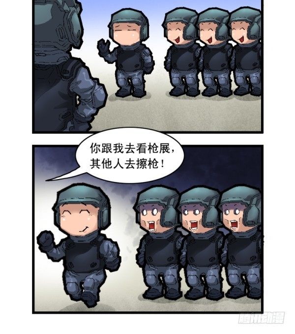 🍶穿越火线那些事儿 第二十五话 第10页