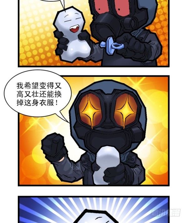 🍶穿越火线那些事儿 第二十七话 第11页