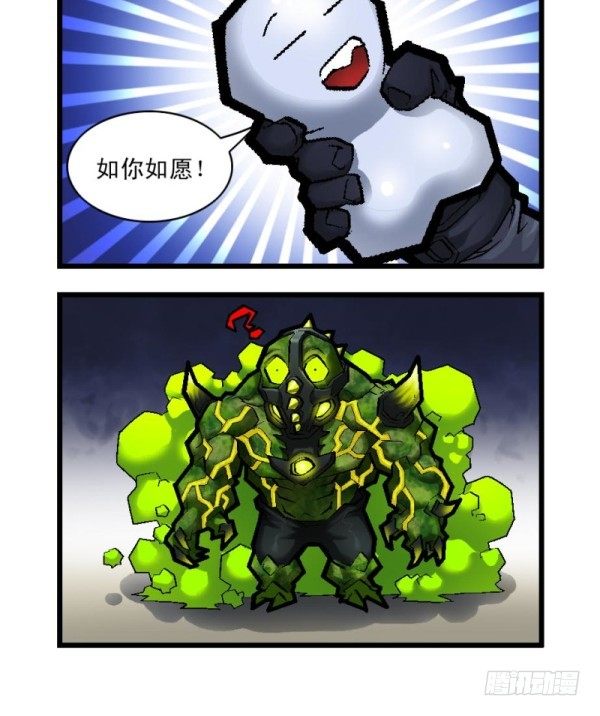 🍶穿越火线那些事儿 第二十七话 第12页