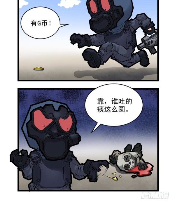 🍶穿越火线那些事儿 第二十七话 第9页