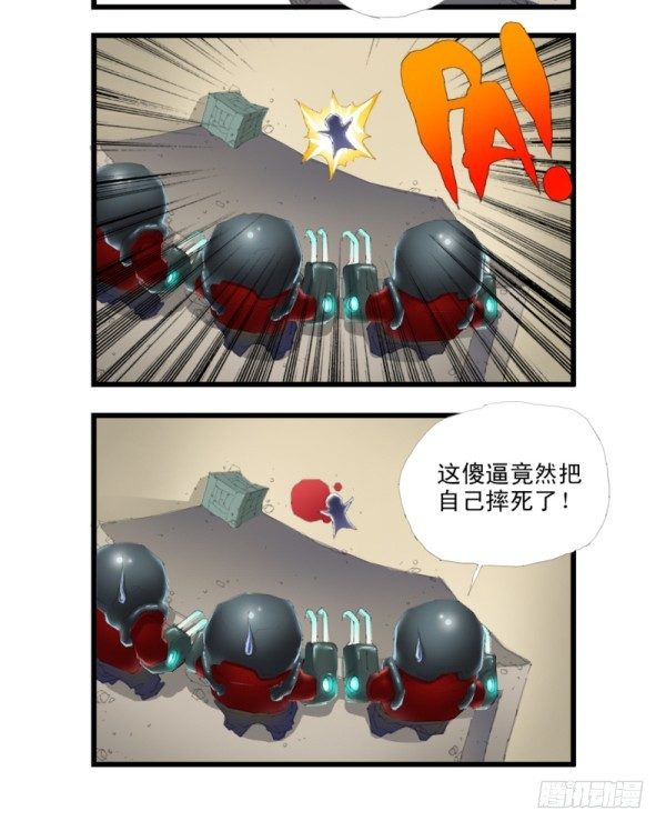 🍶穿越火线那些事儿 第三十三话 第19页