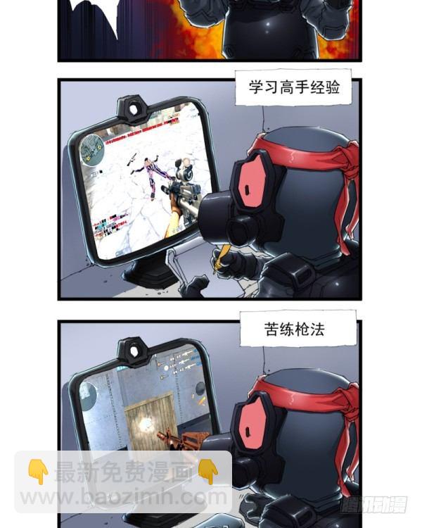 🍶穿越火线那些事儿 第三十五话 第10页