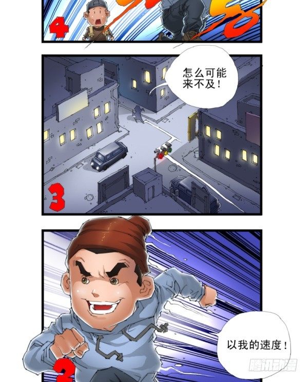 🍶穿越火线那些事儿 第三十五话 第14页