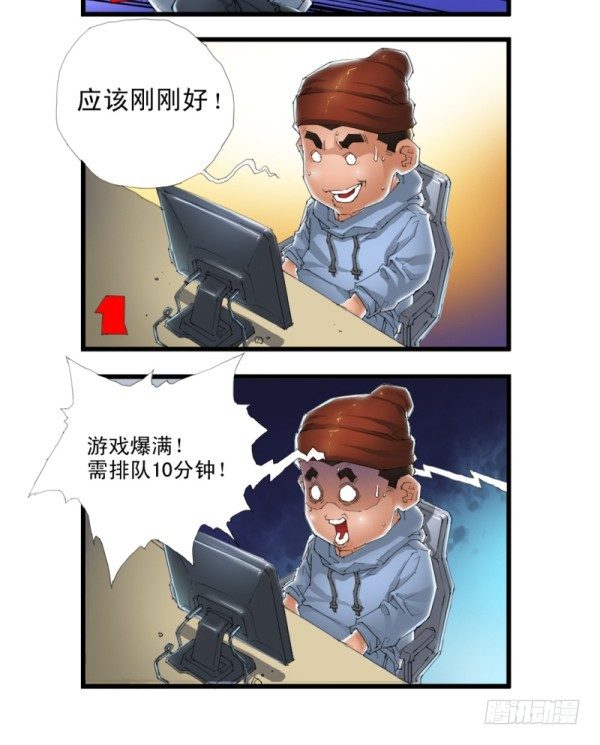 🍶穿越火线那些事儿 第三十五话 第15页